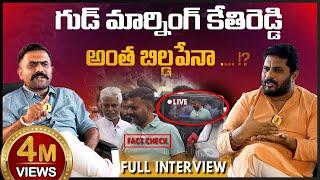 Kethireddy Venkatarami Reddy exclusive interview | #itlumeejaffar #kethireddy