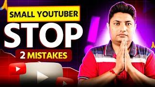 Small YouTubers हाथ जोड़ता हूँ ये 2 गलती मत करना | Mistakes New YouTubers Make
