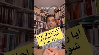 اسلام و روزه داری ... #پرسشگری #روشنگری #خردگرایی #کتاب_بخوانیم