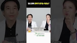 임신 중에 변비가 생기는 이유는??