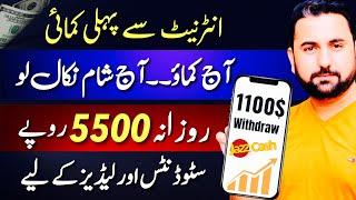 How to earn money without investment || watch youtube videos to make money online 2024