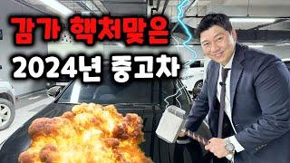 2024년 가성비 끝판왕 국산 중고차 TOP3