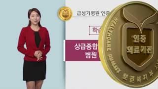 TBC-의료기관평가인증 필수교육 콘텐츠 제작(2017)