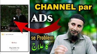Channel monetized and ads se problems || sheikh saifullah muhammadi || asli sunni
