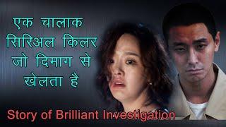Seven Murders... Six Unsolved | film explained in Hindi | Thriller | Dimag Ko Ghuma Denewali Movie