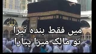 Main faqat banda tera by Ishaq  Aajiz میں فقط بندہ تیرا کلام آواز  اسحاق عاجز