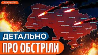 НЕЙМОВІРНО! ЗСУ з кулемета збили ракету. МАСОВАНИЙ обстріл України