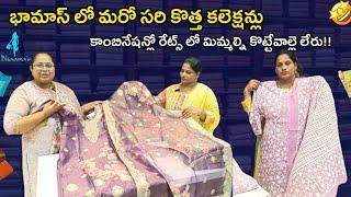 Bhamas లో సరికొత్త వీడియో || కలెక్షన్ అండ్ రేట్స్ తో షాక్ ఇస్తున్న Bhamas Sainagar Anantapur