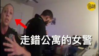 當女警Amber Guyger下班回家開門之後 她發現屋裡竟然有一個黑影.......