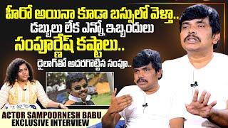 Actor Sampoornesh Babu Interview With Manjusha | Sumantv Interviews | Sumantv Exclusive