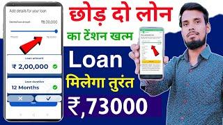 New Instant Loan approval Fast loan approval 2024 loan app without income proof without sibil score