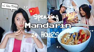 Speaking ONLY MANDARIN for 24 Hours   *PURE CHAOS*