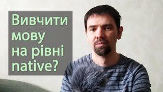 Speak like native? (Easy Ukrainian) + SUBTITLES #learnukrainian