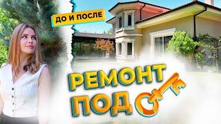 ДИЗАЙНЕРСКИЙ РЕМОНТ ПОД КЛЮЧ: Вилла в Турции от Expert Property