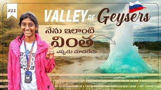 Big wonder in Russia|Valley of geysers|Subha Veerapaneni|Telugu traveller|Telugu vlogs