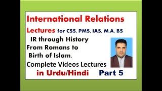 International Relation Video Lecture 5 ( From Rome to Islam) for CSS, PMS, IAS