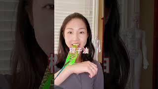 鹦鹉妈妈讲解 [如何正确选择家里的食用油？] #shorts #柏格医生dr #食用油