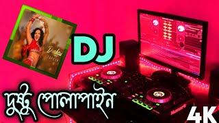 Dusto Polapain দুষ্টু পোলাপাইন Super Hard JBL Remix DJ RASEL