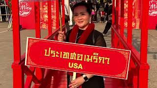 Iu Mien:  Thailand trip - Part 5 of 6: world Iu Mien Festival 2023, Nan, Thailand.  subscribe .