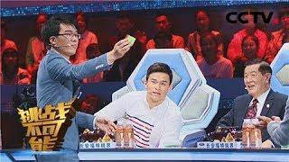 Chinese Rubik's Cube Champion Challenges Feliks' Rely Team | Impossible Challenge S3 EP3 [Eng Sub]