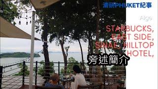 hilltop hotel, starbucks, sinae, 旁述簡介,