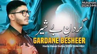 Nohay 2024 | Gardan E Besheer | Haziq Hasan Nohay 2024 | Shahadat Ali Asghar Noha 2024 | New Noha