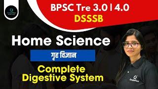 पाचन तंत्र | Digestive system in hindi | pachan tantra | Home science BPSC Tre 3.0 & 4.0