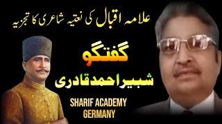 Allama Iqbal Ki Naatia Shayeri Ka Tajzia | Guftagu Dr Shabeer Ahmed Qadri | Sharif Academy Germany.