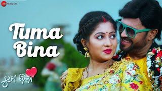 Tuma Bina - Tile Track | Humane Sagar and Lipsa Mohapatra | Goodly Rath | Surya Mohapatra