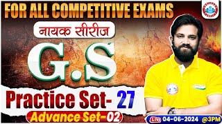 GS By Naveen Sir | GS Advance Practice Set 2 | नायक सीरीज | GS For All SSC Exams (CGL, CHSL,MTS, GD)