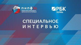 ПИПФ-2021. Спец. интервью: И. Шулькин |  16.04.21