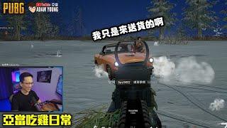 PUBG絕地求生｜夜晚雪地送貨員 feat.三佰哥！