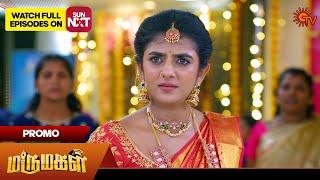 Marumagal - Promo | 12 Nov 2024 | Tamil Serial | Sun TV