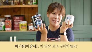 (ENG)  if you looking for varnish, Must see this video. 바니쉬 이 영상 보고 구매하세요!