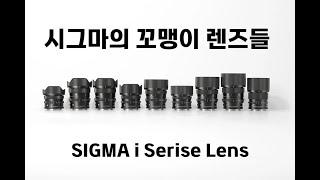 시그마의 컴팩트 렌즈들 쓸만한가?