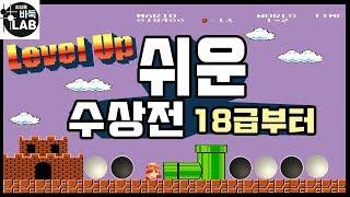 [김성룡 쉬운 수상전] #1기본개념정리