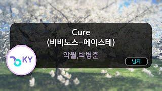 Cure (비비노스-에이스테) - 악월,박병훈 (KY.71925) / KY KARAOKE