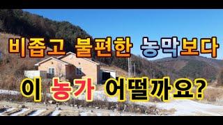 진부 산골 마을 끝자락 나홀로 사는 창고허가 농가주택(9천만원)-강원도평창부동산전원농가주택시골집펜션부지토지땅매매물공인중개사