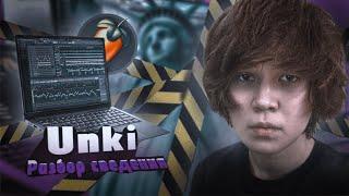 СВЕДЕНИЕ В СТИЛЕ UNKI JERK SHIT HAPPENS 2 В FL STUDIO JERK + пресет