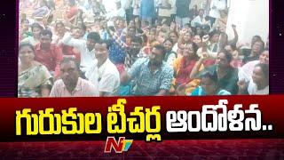 Gurukul Regular Teachers Protest At Banjara Bhavan Against Relieving | Hyderabad | Ntv