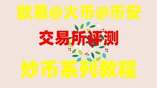 #usdt支付平台，#如何买股票，#usdt是詐騙嗎|#炒而是什么意思|#卖以太坊,#胺支付宝买币|#微信购买usdt #usdt怎么买#教学[币名]和[币名]在哪里买？