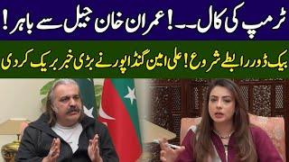 Ali Amin Gandapur Breaks Big News | Ground Zero | 365 News | EE23