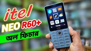 অল ফিচার  itel Neo R60+ 4G Full Review in Bangla