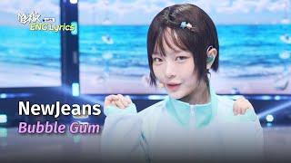 NewJeans (뉴진스) - Bubble Gum -  [Lyrics] | KBS WORLD TV 240614