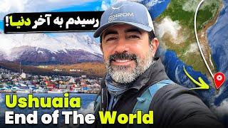 رسیدم به “اوشوایا” آخر دنیا - Ushuaia end of the world