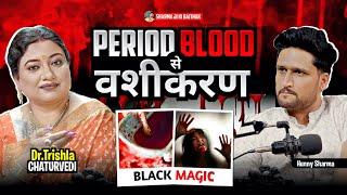 Periods Blood se Vashikaran || Vashikaran Kaise Karte Hain || @sarthiastrotrishla || Hunny Sharma