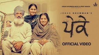 Pekke (Official Video) | Joban Ghumman | Preet Mansa | Latest Punjabi Song 2024