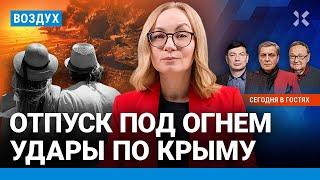 ️Александр Невзоров о признании экстремистом. Удары по Крыму. Госдума против субкультур | ВОЗДУХ