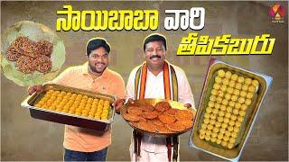 Very Reasonable Pricing | Delicious Sai Baba Vari Theepi Kaburu at Moosapet Hyderabad | Aadhan