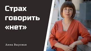 Как сказать "нет". 9 способов научиться отказывать.